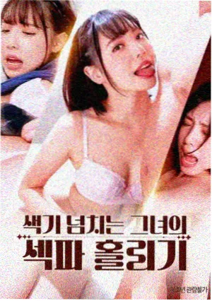 春宵苦短 少女前进吧 海报